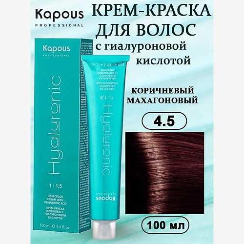 

KAPOUS Крем-краска с гиалуроновой кислотой 100, Крем-краска с гиалуроновой кислотой