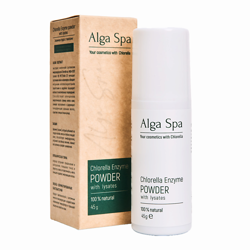 

ALGASPA Энзимная пудра с лизатами 45, Энзимная пудра с лизатами