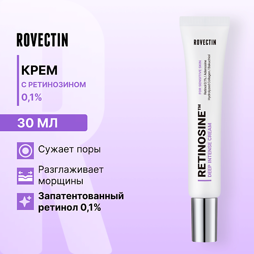 

ROVECTIN Крем с ретинозином 0,1% 30, Крем с ретинозином 0,1%