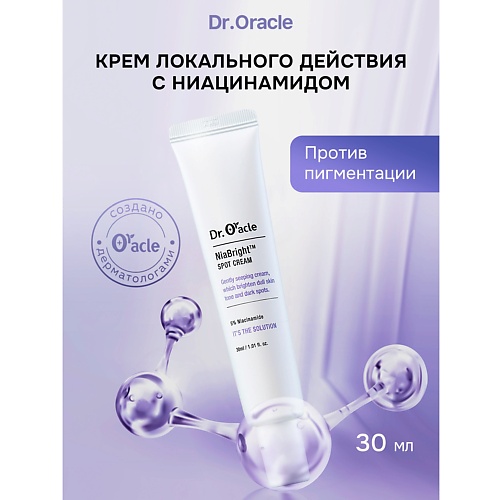 

DR.ORACLE Крем локального действия для борьбы с пигментными пятнами NiaBright Spot Cream 30, Крем локального действия для борьбы с пигментными пятнами NiaBright Spot Cream