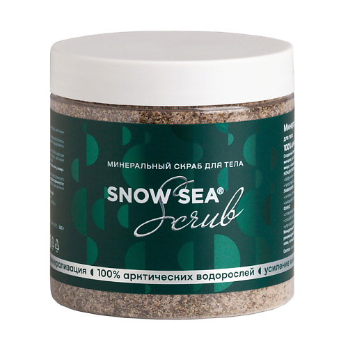 

SNOW SEA Минеральный скраб для тела 500, Минеральный скраб для тела