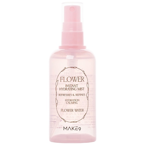 

MAKE9 Спрей-мист для лица мгновенно увлажняющий и успокаивающий на основе розовой воды 80, Спрей-мист для лица мгновенно увлажняющий и успокаивающий на основе розовой воды