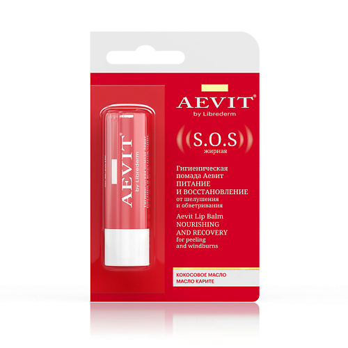 

AEVIT BY LIBREDERM Гигиеническая помада Питание и восстановление SOS Aevit Lip Balm Nourishing and Recovery, Гигиеническая помада Питание и восстановление SOS Aevit Lip Balm Nourishing and Recovery