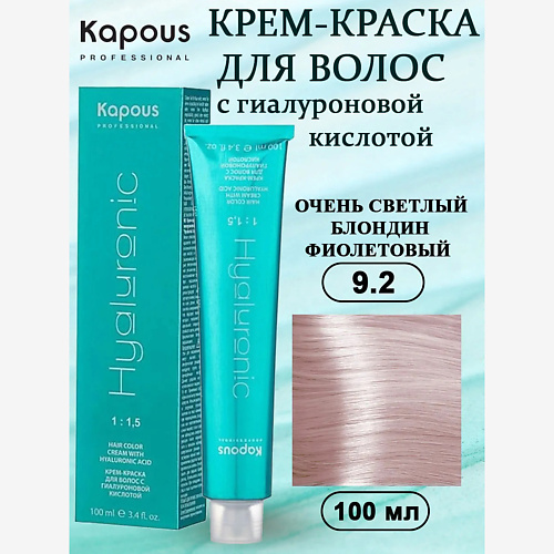 

KAPOUS Крем-краска с гиалуроновой кислотой 100, Крем-краска с гиалуроновой кислотой
