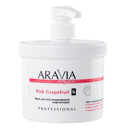 

ARAVIA ORGANIC Крем для тела увлажняющий лифтинговый Pink Grapefruit 550, Крем для тела увлажняющий лифтинговый Pink Grapefruit
