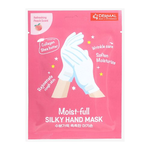 

DERMAL Увлажняющая маска для рук «Шелковые перчатки» 16, Увлажняющая маска для рук «Шелковые перчатки»