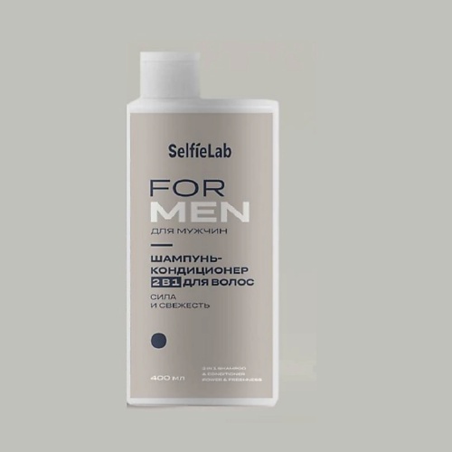 

SELFIELAB FOR MEN Шампунь-кондиционер 2 в 1 для волос Сила и свежесть 400, FOR MEN Шампунь-кондиционер 2 в 1 для волос Сила и свежесть