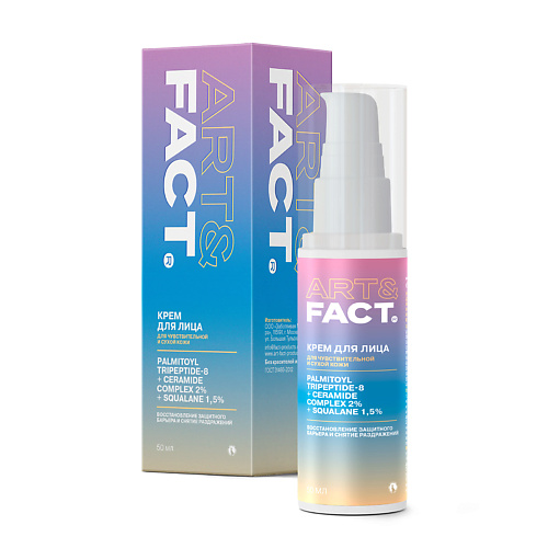 

ART&FACT Нейро успокаивающий крем для лица с нейропептидом 50, Нейро успокаивающий крем для лица с нейропептидом