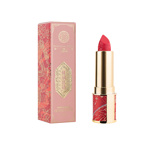 

SHANGHAI SONG Матовая помада Crushed Flower, Матовая помада Crushed Flower