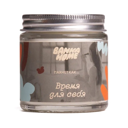 

BANKA HOME Ароматическая свеча "Пахнет как Время для себя" 120, Ароматическая свеча "Пахнет как Время для себя"