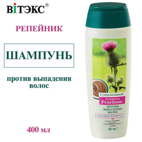 

ВИТЭКС Шампунь против выпадения волос Репейник Суперактивный 400, Шампунь против выпадения волос Репейник Суперактивный