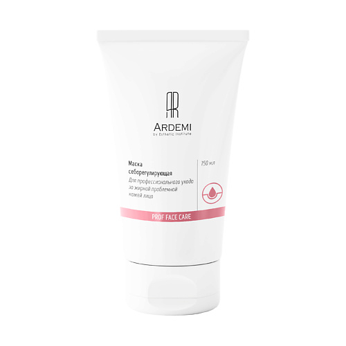 

ARDEMI Маска себорегулирующая 150, Маска себорегулирующая