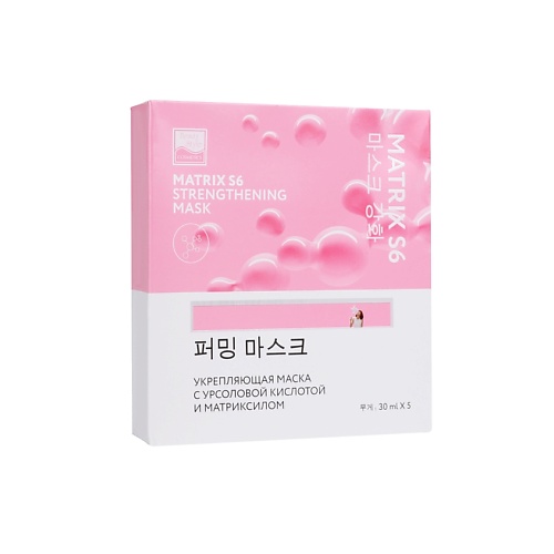 

BEAUTY STYLE Beauty Style Набор укрепляющих масок с урсоловой кислотой и матриксилом MATRYX S6, Beauty Style Набор укрепляющих масок с урсоловой кислотой и матриксилом MATRYX S6