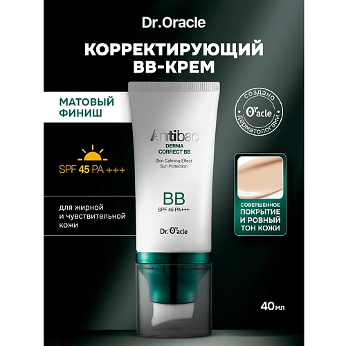 BB крем для лица DR.ORACLE Корректирующий BB-крем с матовым финишем Antibac Derma Correct BB SPF45 PA+++