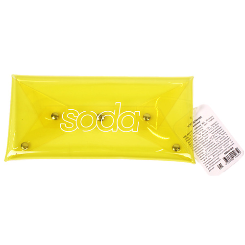 

SODA КОСМЕТИЧКА #allineed 002 Жёлтая, КОСМЕТИЧКА #allineed 002 Жёлтая
