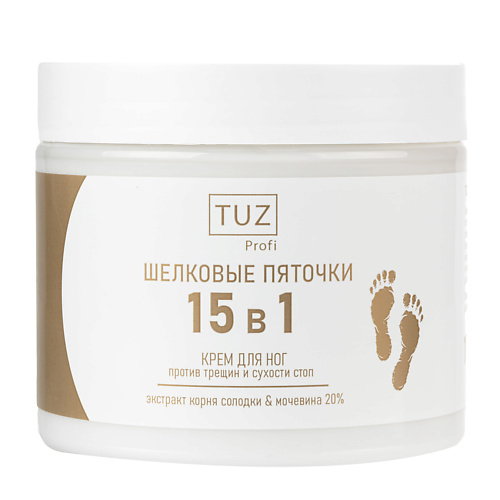 

TUZ Крем для ног 15 в 1 380, Крем для ног 15 в 1