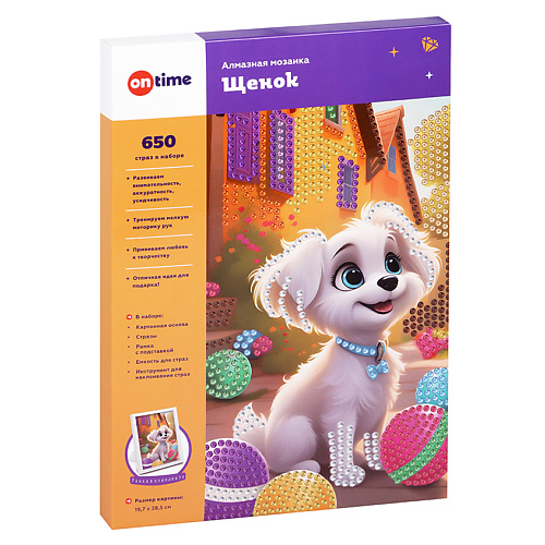 

ON TIME Картина алмазная мозаика набор для творчества и рукоделия "Щенок", Картина алмазная мозаика набор для творчества и рукоделия "Щенок"