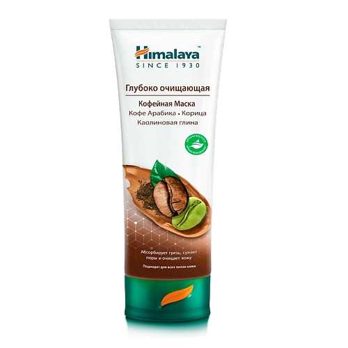 

HIMALAYA SINCE 1930 Кофейная маска ГЛУБОКО ОЧИЩАЮЩАЯ 75, Кофейная маска ГЛУБОКО ОЧИЩАЮЩАЯ