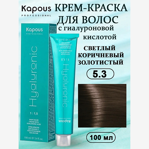 

KAPOUS Крем-краска с гиалуроновой кислотой 100, Крем-краска с гиалуроновой кислотой