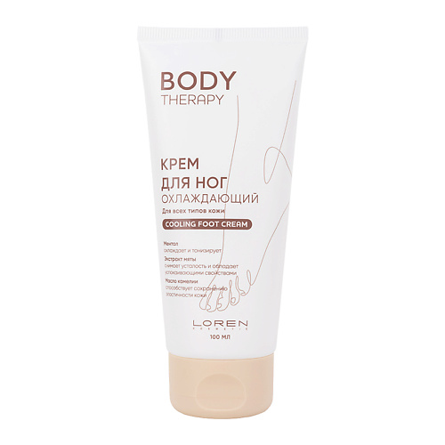 

LOREN COSMETIC Крем для ног охлаждающий для всех типов кожи серии Body Therapy Cooling Foot Cream 100, Крем для ног охлаждающий для всех типов кожи серии Body Therapy Cooling Foot Cream