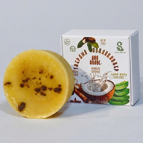 

SAHERA RAHMANI Твердый кондиционер для волос корица 50, Твердый кондиционер для волос корица