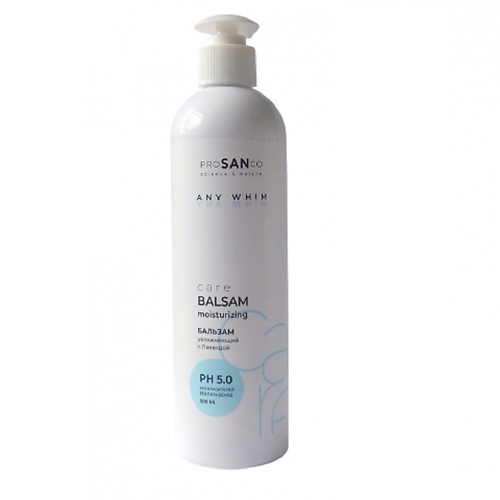 

PROSANCO Бальзам увлажняющий с маслом и цветочным экстрактом Лаванды 500, Бальзам увлажняющий с маслом и цветочным экстрактом Лаванды