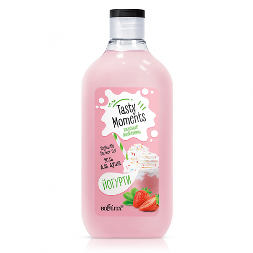 

БЕЛИТА Гель для душа Йогурти Tasty Moments 300, Гель для душа Йогурти Tasty Moments