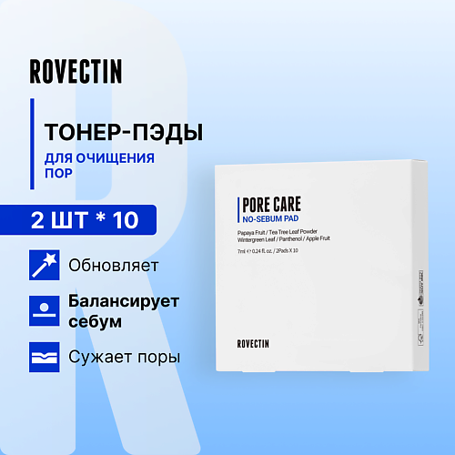 

ROVECTIN Тонер-пэды для очищения пор, Тонер-пэды для очищения пор