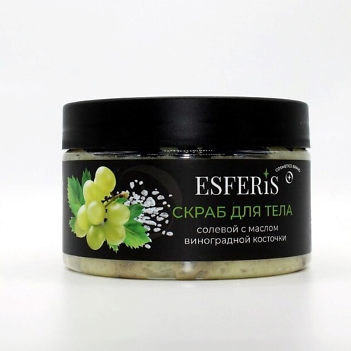 

ESFERIS Скраб для тела солевой с маслом виноградной косточки, Скраб для тела солевой с маслом виноградной косточки