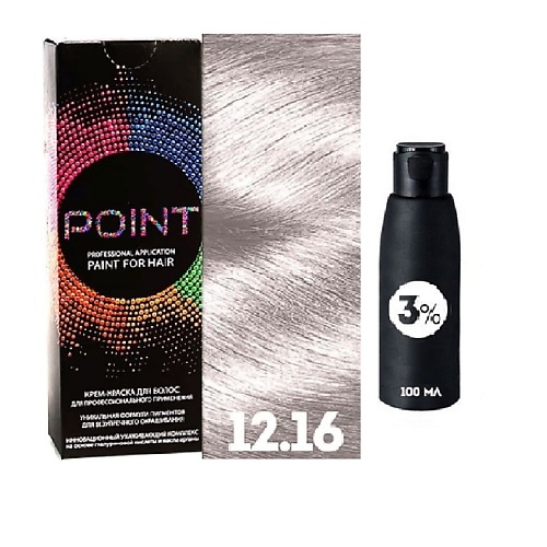 

POINT Краска для волос, тон №12.16, Ультра светлый блонд пепельно-фиолетовый + Оксид 3% 200, Краска для волос, тон №12.16, Ультра светлый блонд пепельно-фиолетовый + Оксид 3%