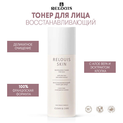 

RELOUIS Восстанавливающий тонер для лица с алоэ вера и экстрактом хлопка SKIN CLEAN & CARE 150, Восстанавливающий тонер для лица с алоэ вера и экстрактом хлопка SKIN CLEAN & CARE