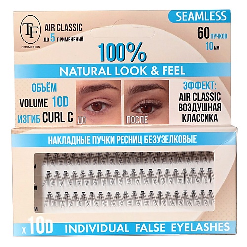 

TF Накладные пучки ресниц безузелковые SEAMLESS, Накладные пучки ресниц безузелковые SEAMLESS