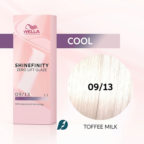 

WELLA PROFESSIONALS Гель-крем краска Shinefinity 60, Гель-крем краска Shinefinity