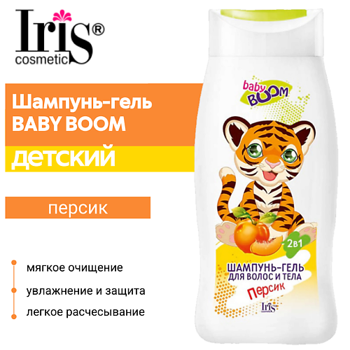 

IRIS COSMETIC Шампунь-гель для волос и тела BABY BOOM 300, Шампунь-гель для волос и тела BABY BOOM