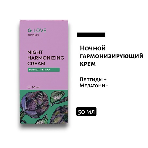 

G.LOVE Гармонизирующий ночной крем Night harmonizing PERFECT PERIOD 50, Гармонизирующий ночной крем Night harmonizing PERFECT PERIOD