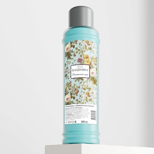 

CRAZY KISS Пена для ванны "Романтические грезы" с маслом бергамота 1000, Пена для ванны "Романтические грезы" с маслом бергамота