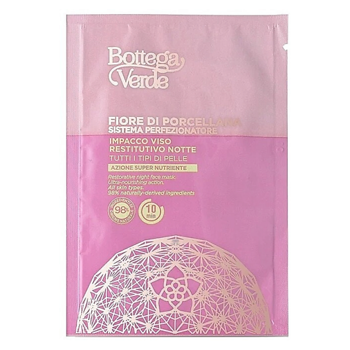 

BOTTEGA VERDE Ночная восстанавливающая маска Fiore Di Porcellana Restorative Night Face Mask 8, Ночная восстанавливающая маска Fiore Di Porcellana Restorative Night Face Mask