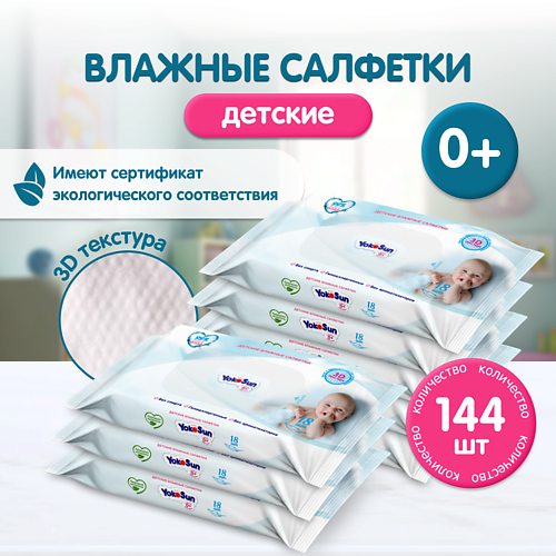 

YOKOSUN Детские влажные салфетки Megabox, Детские влажные салфетки Megabox