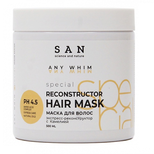 

PROSANCO Маска экспресс-реконструктор с маслом камелии 500, Маска экспресс-реконструктор с маслом камелии