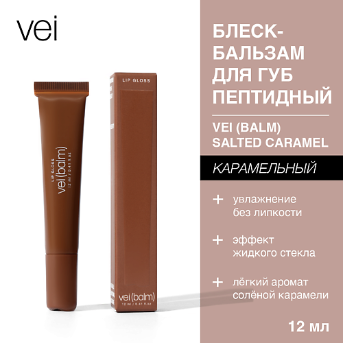 

VEI Блеск для губ пептидный, Блеск для губ пептидный