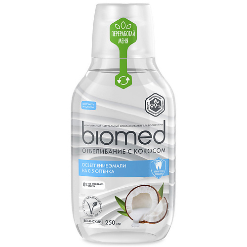 

BIOMED Комплексный ополаскиватель для полости рта Superwhite 250, Комплексный ополаскиватель для полости рта Superwhite