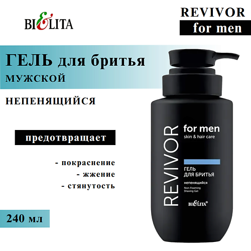 Гель для бритья БЕЛИТА Гель для бритья непенящийся Revivor for Men.Skin & Hair Care