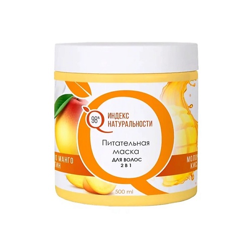 

ИНДЕКС НАТУРАЛЬНОСТИ Маска для сухих и повреждённых волос 2в1 Манго Кератин 500, Маска для сухих и повреждённых волос 2в1 Манго Кератин