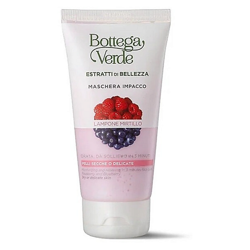 

BOTTEGA VERDE Маска для лица Beauty Extracts Blueberry & Raspberry Mask 75, Маска для лица Beauty Extracts Blueberry & Raspberry Mask