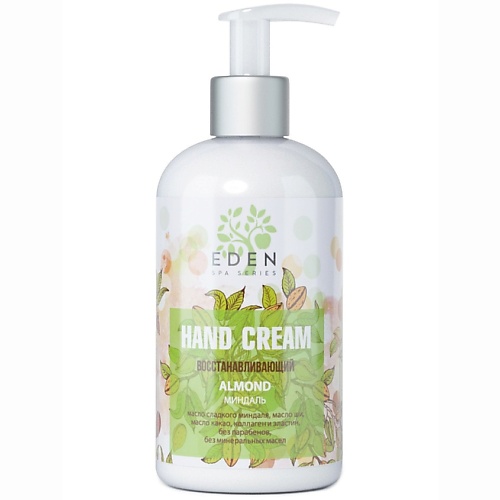 

EDEN SPA SERIES Крем для рук с дозатором Миндаль восстанавливающий 245, SPA SERIES Крем для рук с дозатором Миндаль восстанавливающий