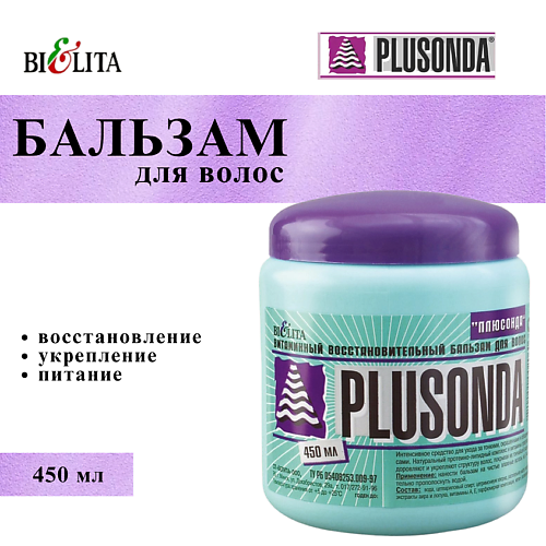 

БЕЛИТА Бальзам для волос восстанавливающий Витаминный Плюсонда 450, Бальзам для волос восстанавливающий Витаминный Плюсонда