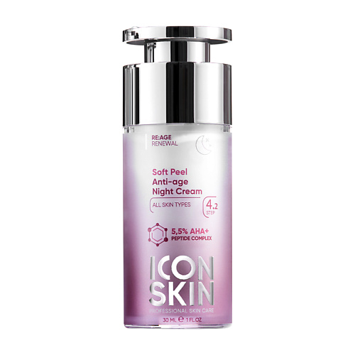 

ICON SKIN Омолаживающий ночной крем SOFT PEEL 30, Омолаживающий ночной крем SOFT PEEL