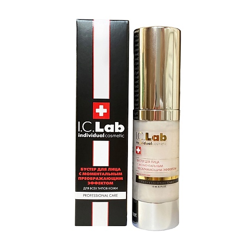 

I.C.LAB Бустер для лица с моментальным преображающим эффектом Professional care 15, Бустер для лица с моментальным преображающим эффектом Professional care