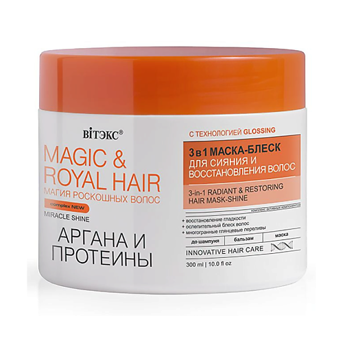 

ВИТЭКС Маска-блеск для сияния и восстановления волос Magic&royal hair Аргана и протеины 3в1 300, Маска-блеск для сияния и восстановления волос Magic&royal hair Аргана и протеины 3в1