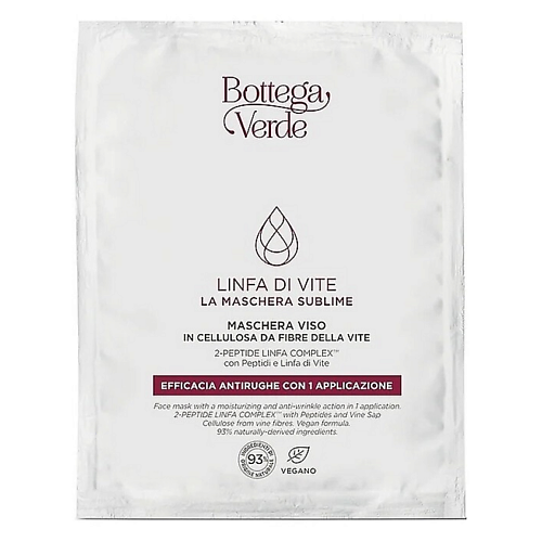 

BOTTEGA VERDE Маска для лица с пептидами и виноградным соком Linfa Di Vite Face Mask 12, Маска для лица с пептидами и виноградным соком Linfa Di Vite Face Mask